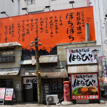 ぼちぼち 本厚木店 入り口