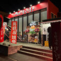 ぼちぼち横浜白山店がリニューアルオープンしました