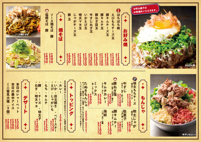 白山ランチメニュー-2